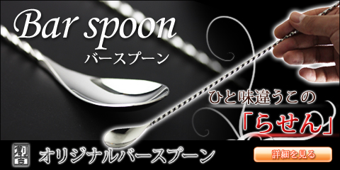 Bar spoon �С����ס���