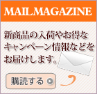 MAIL MAGAZINE
